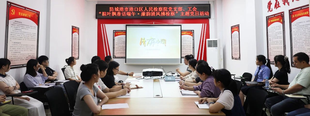 观看《清廉中国》教育片.jpg